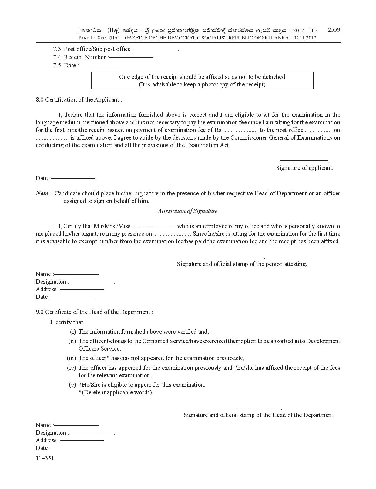 1st Efficiency Bar Examination of Development Officers' Service 2015 (I) 2017 - Ministry of Public Administration & Management